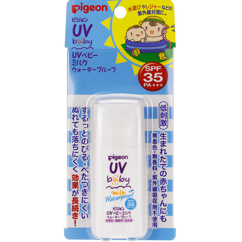 日本原装贝亲婴儿抗UV防水防晒霜乳液 SPF35 新生儿成人可用