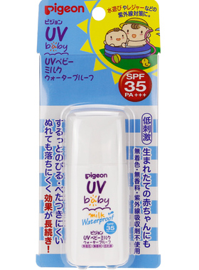 日本原装贝亲婴儿抗UV防水防晒霜乳液 SPF35 新生儿成人可用