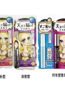 日本防水卷翘极细黑色定型睫毛膏
