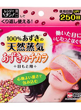 日本天然可重复蒸汽眼贴