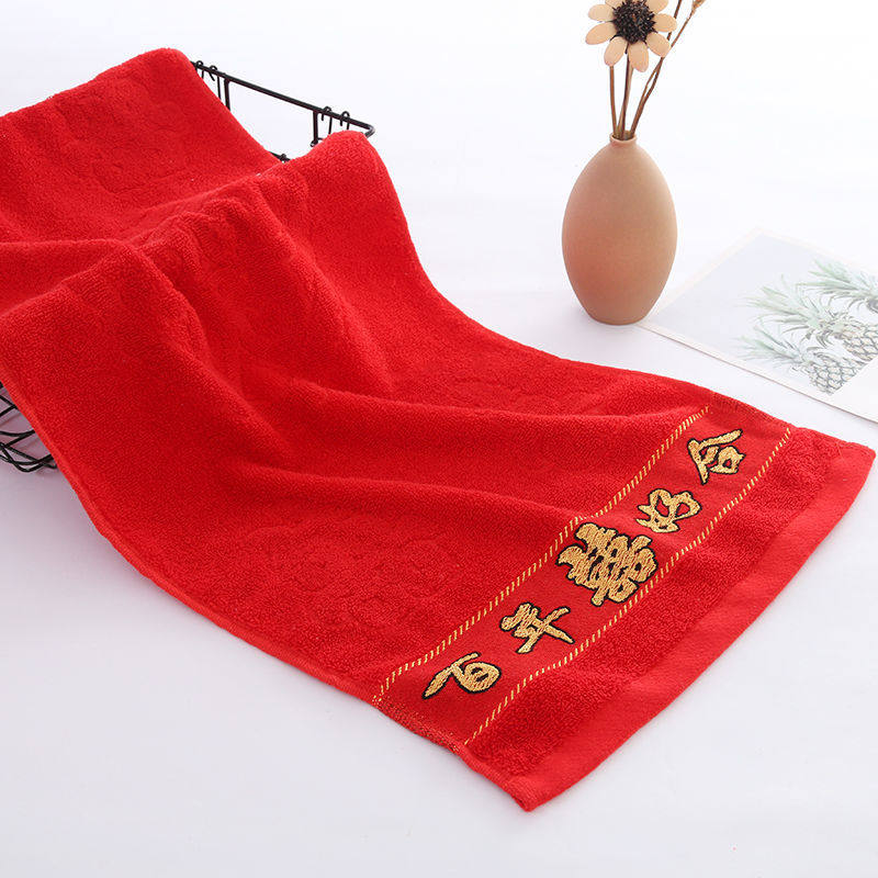 纯棉结婚毛巾回礼大红色婚庆喜字情侣伴陪嫁喜帕礼定制LOGO批 发,居家布艺,毛巾/面巾,淘宝优惠券,粉丝福利购,淘宝优惠卷