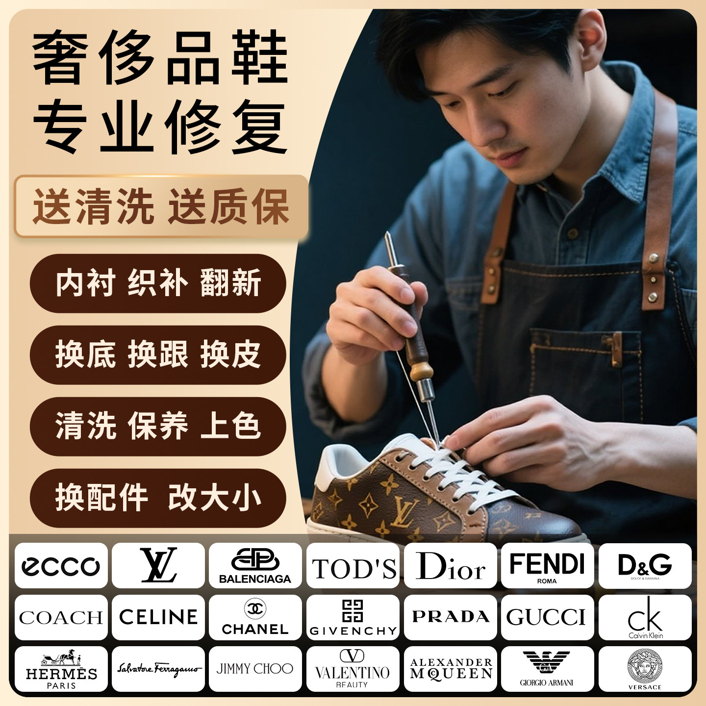 适用于LV修鞋奢侈品大牌鞋修复Gucci内衬维修翻新开胶换皮底店铺