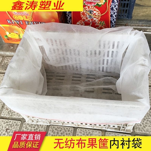 无纺布水果筐内衬袋水果箱内膜袋蔬菜框保鲜袋透气水果篮套周转筐
