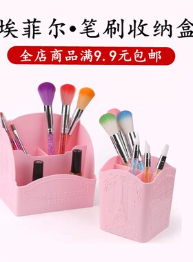 美甲新款笔筒收纳盒埃菲尔铁塔笔刷收纳筐笔盒四格笔架桌面砂条盒