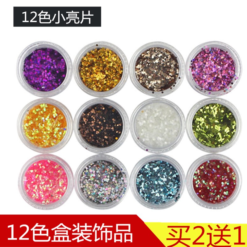 日系美甲12色小亮片彩色散粉闪粉碎片指甲装饰贴片饰品套装包邮