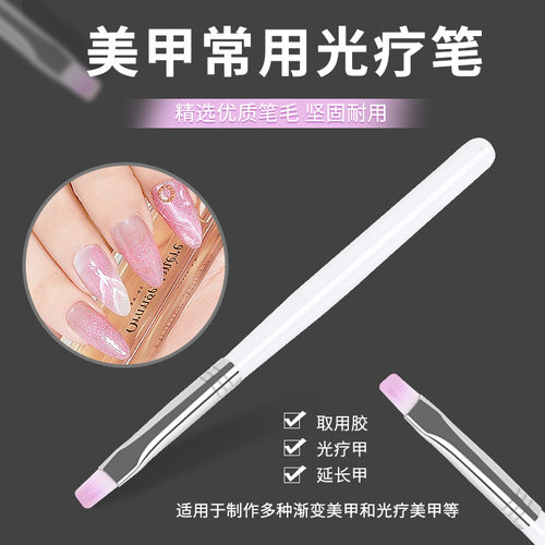 平头光疗笔专用白杆工具用品美甲