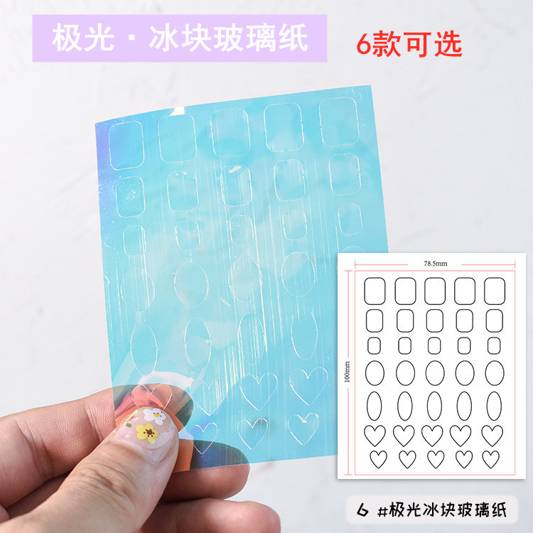 美甲爱心方圆形状炫彩镭射