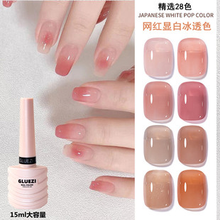 网红同款冰透色甲油胶水润玉脂果冻流行色显白当季裸色美甲店专用