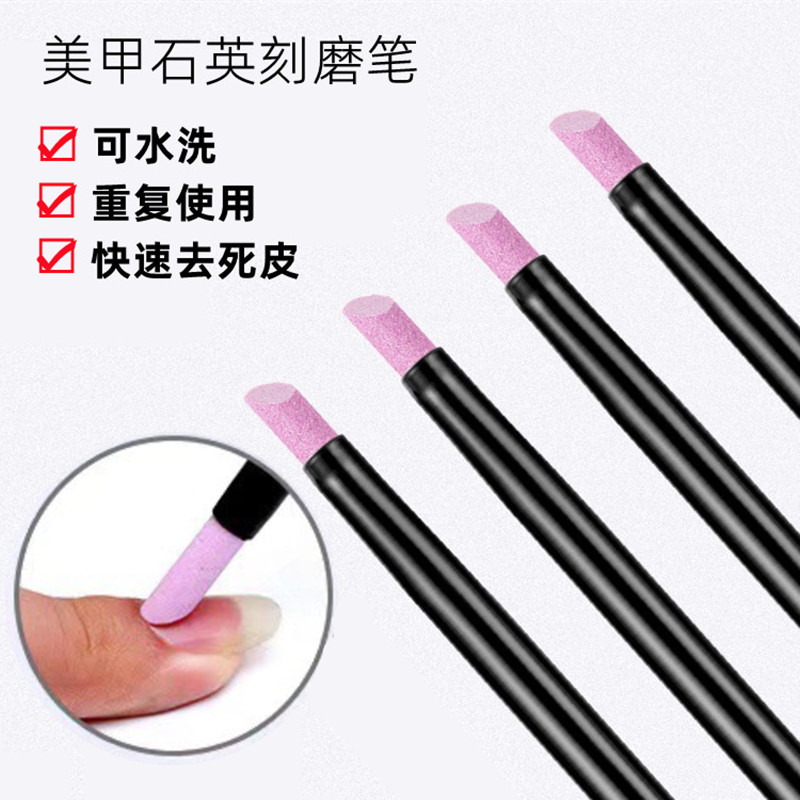 石英刻磨笔去死皮打磨指甲挫