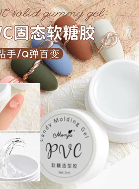 软糖胶不粘手立体固态凝胶捏捏胶