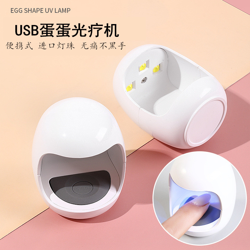 美甲新款蛋蛋型迷你光疗机USB便携式LED甲油胶QQ手指烤灯3W不黑手