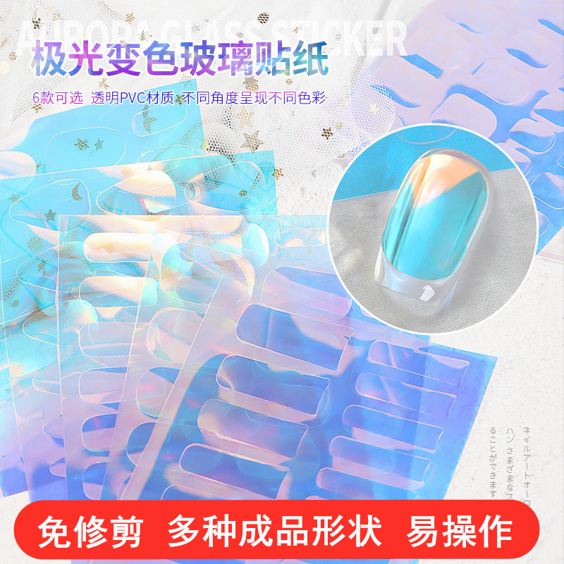 幻彩极光玻璃纸成品镭射超薄美甲