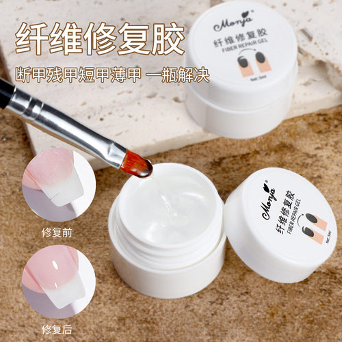 纤维修复胶修补断裂劈裂残甲加固