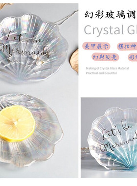 美甲玻璃幻彩贝壳水晶拍照神器
