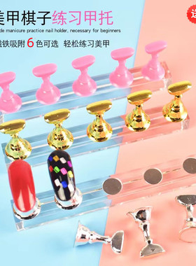 日系同款棋盘盒装工具甲片托