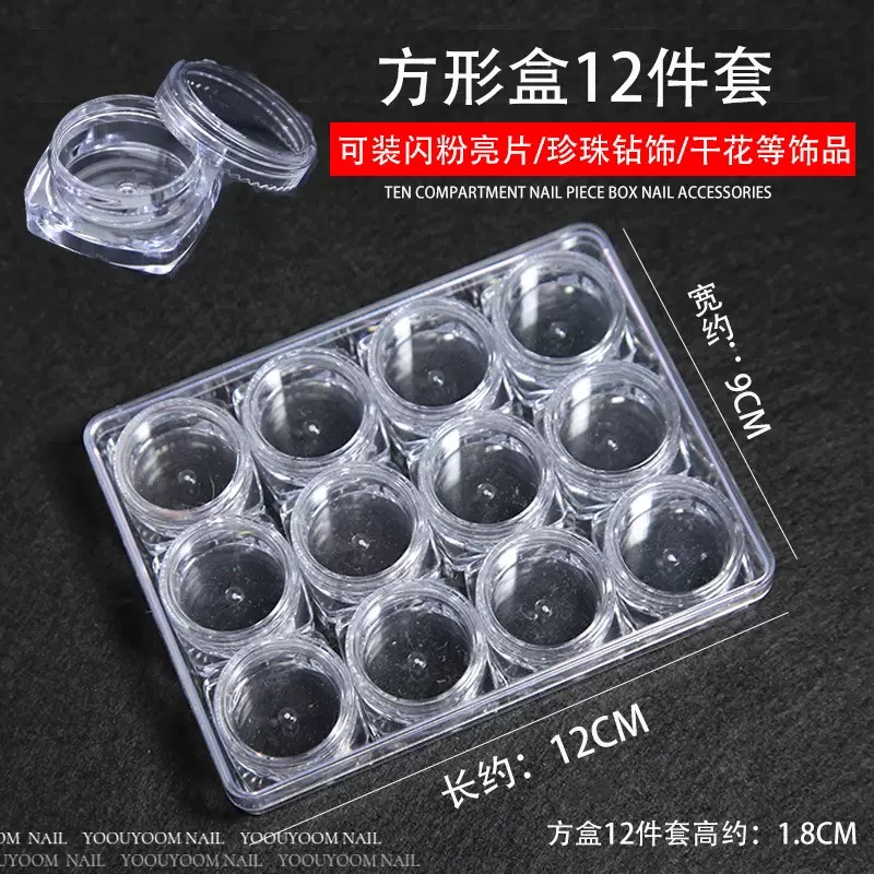 12格便携方底独立带盖不漏小方盒
