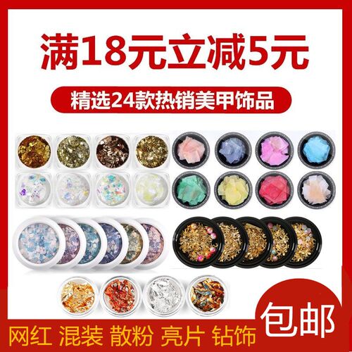 新款抖音网红玻璃混合套装美甲