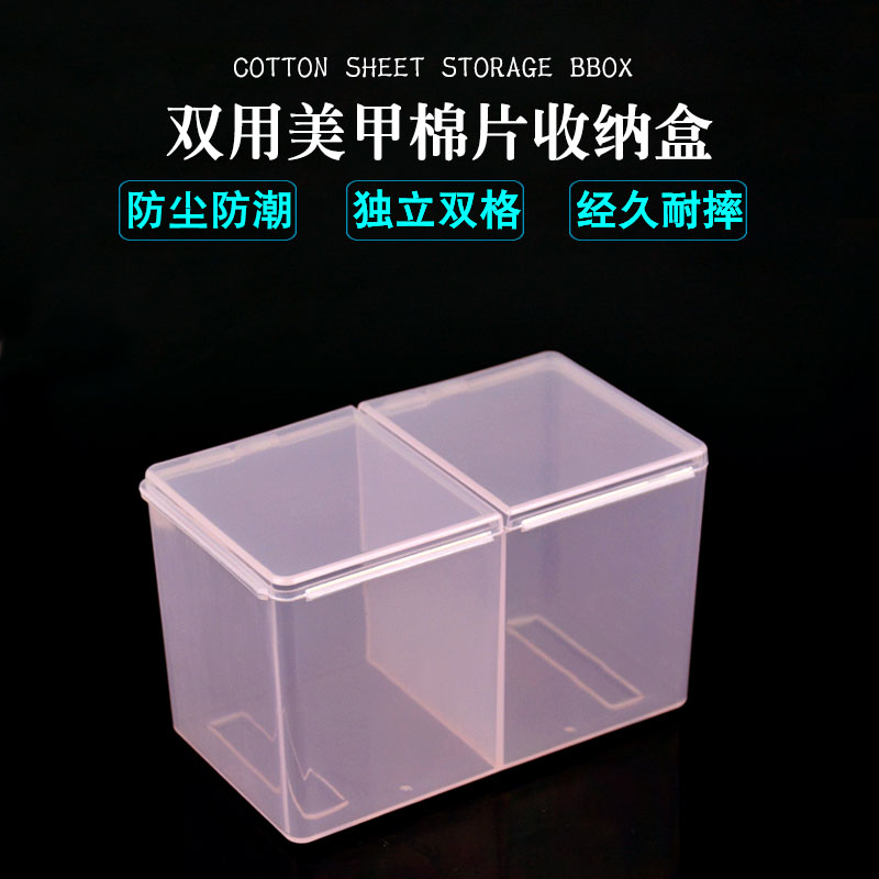 美甲棉片盒棉签盒双层双开美甲巾收纳盒小工具整理盒子透明塑料盒