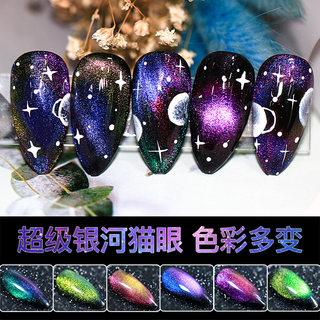 美甲2023新款网红超级星空银河猫眼胶璀璨光疗渐变色幻影9D甲油胶