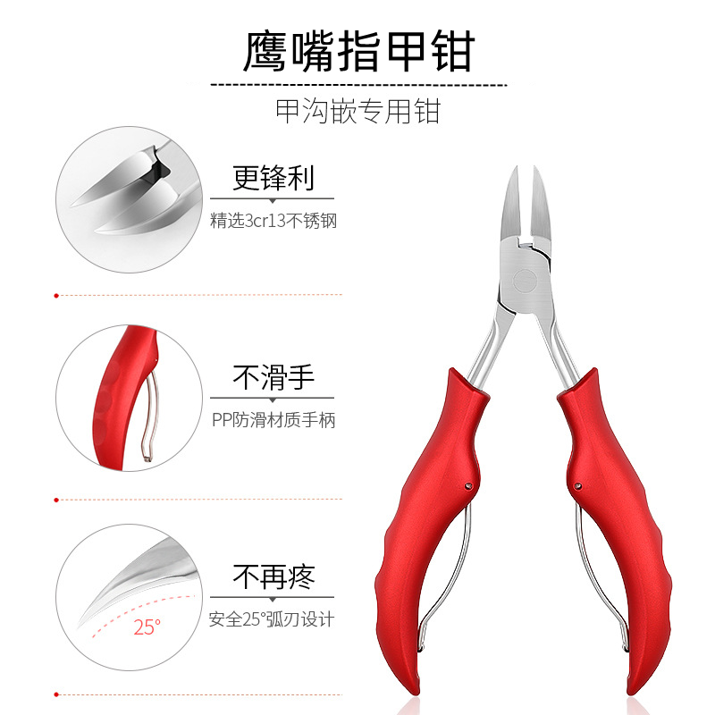 鹰嘴钳甲沟钳尖嘴卸钻钳指甲刀