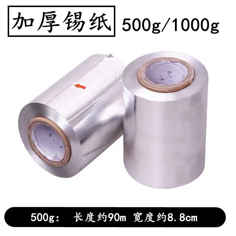 美甲锡纸延长加重美发加厚银色