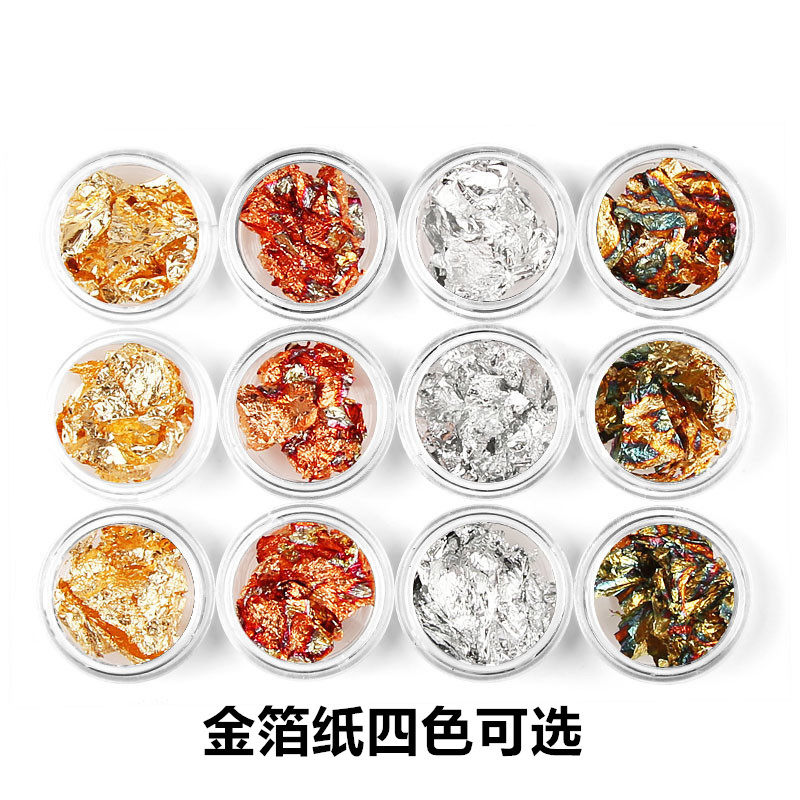 美甲日系金箔纸银箔糖果纸碎包装免撕彩色锡纸碎片饰品套装包邮