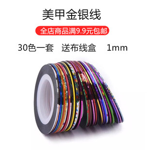 美甲日系金银线指甲贴线彩绘线金属线条纹帖指甲装饰拉线勾线套装