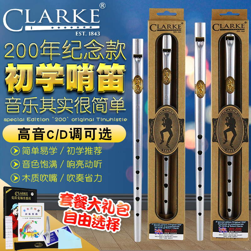 Clarke克拉克200周年纪念款