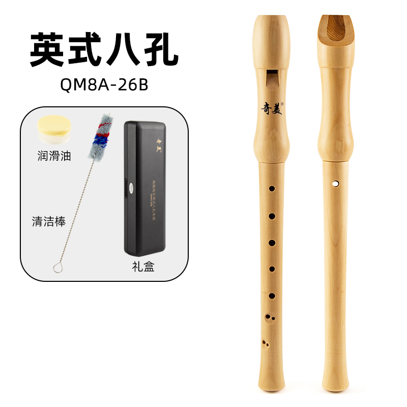 新品奇美8孔德式高音竖笛英式QM8A-26B竖笛儿童学生初学木质笛子