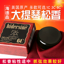 英国海德森Hidersine大提琴专用松香CELLO松香1C 3C 6C经典松香块