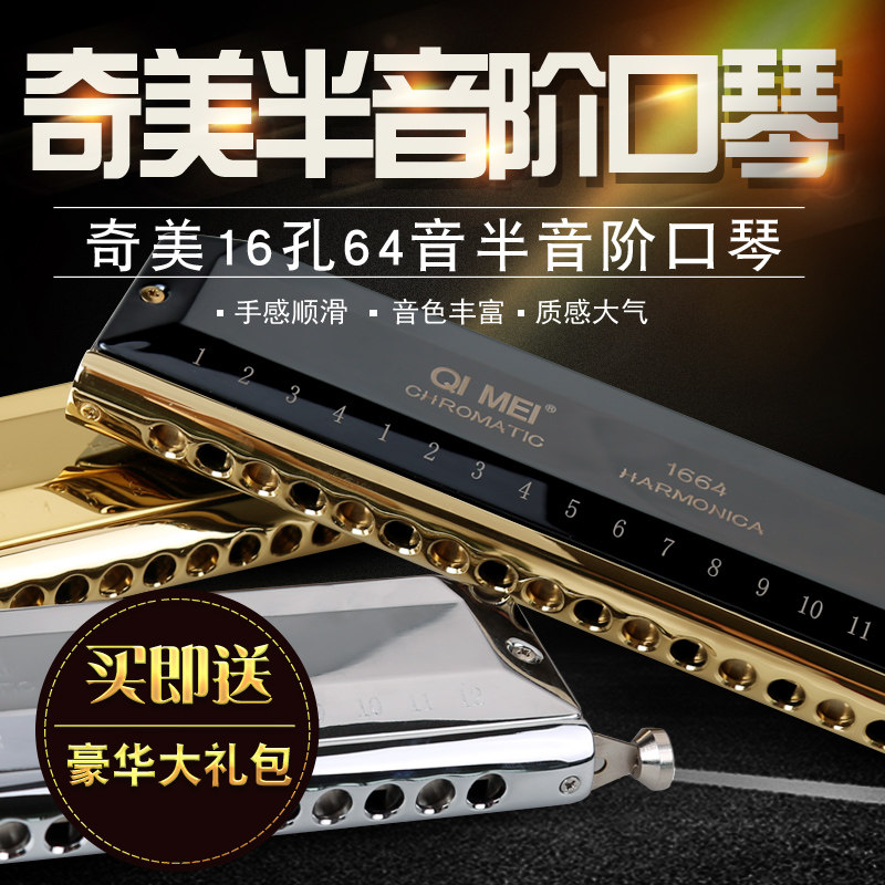 CMO 10 Chromatic Harmonica 12 Polyphony hole harmonica 16 Hole 64 beginner adult Practice play Musical Instrumentsin the Musical Instruments/Guitar/Piano/Fitting , Western musical instruments , Western wind instruments , Harmonica  category - from Buy2taobao.com to provide professional Taobao agent buy service