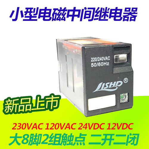 小型电磁中间继电器8220v110v