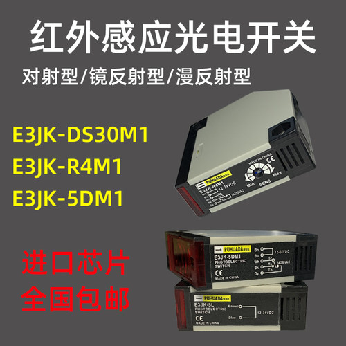 直接继电器触点输出的光电开关