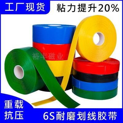 裕丰抗压耐磨纳米胶带