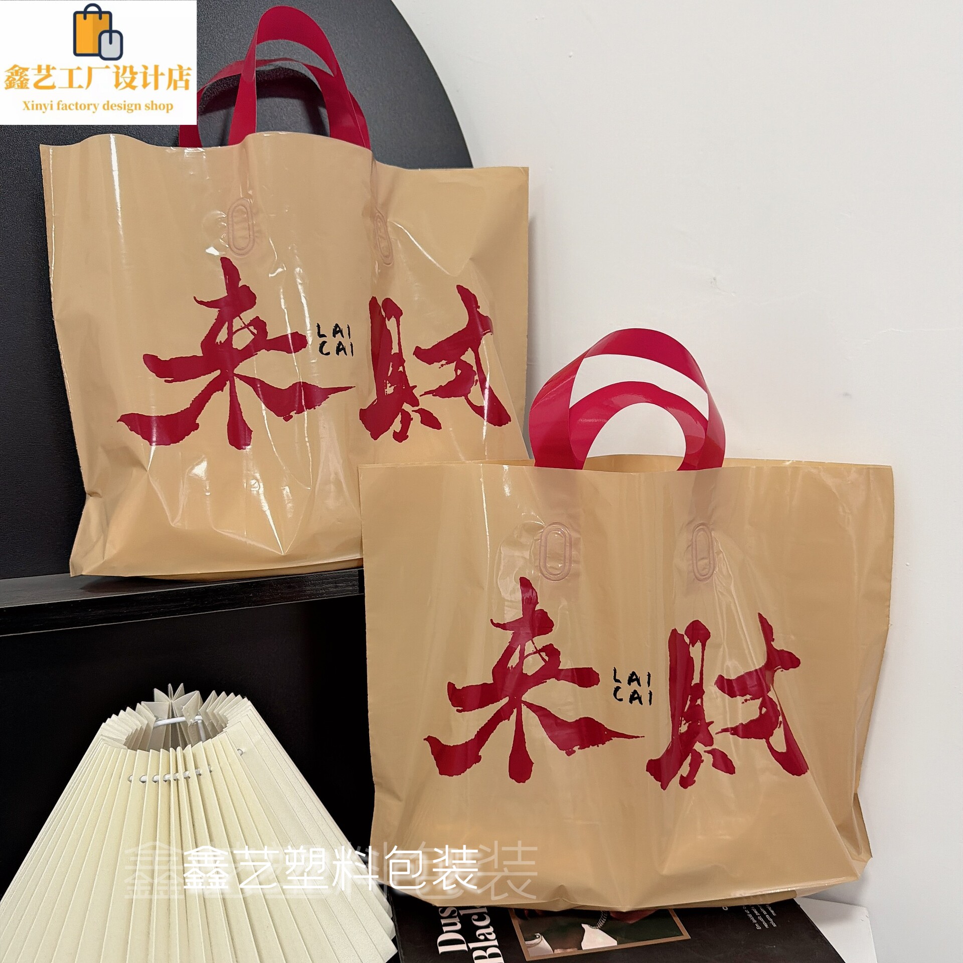 新款来财喜庆手提袋服装店礼品袋子塑料袋高档加厚包装袋订制logo