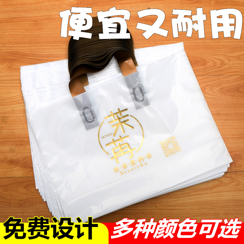 加厚服装店袋子订做礼品包装塑料袋化妆品手提袋购物胶袋定制logo