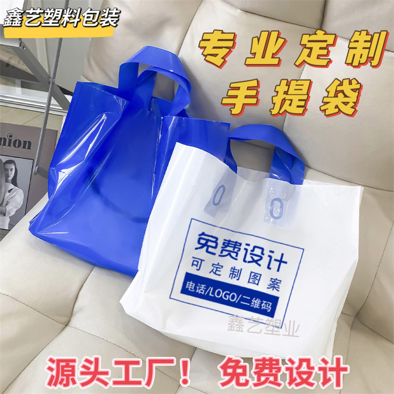 男女装服装店袋子透明塑料袋手提袋包装购物袋礼品饰品袋定做LOGO