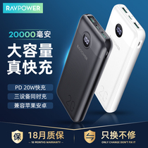 RAVPower睿能宝20000毫安充电宝超大容量20W快充PD便携移动电源适用苹果iPhone14 Pro/13/12华为小米手机闪充