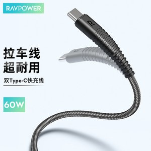 RAVPower QC快充PD数据线Type-C双头编织适用于小米vivo华为oppo