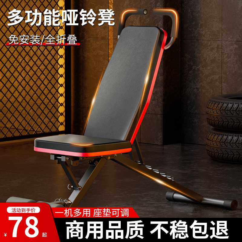 多功能哑铃凳新品仰卧起坐辅助器家用运动卧推凳可调节折叠男健身