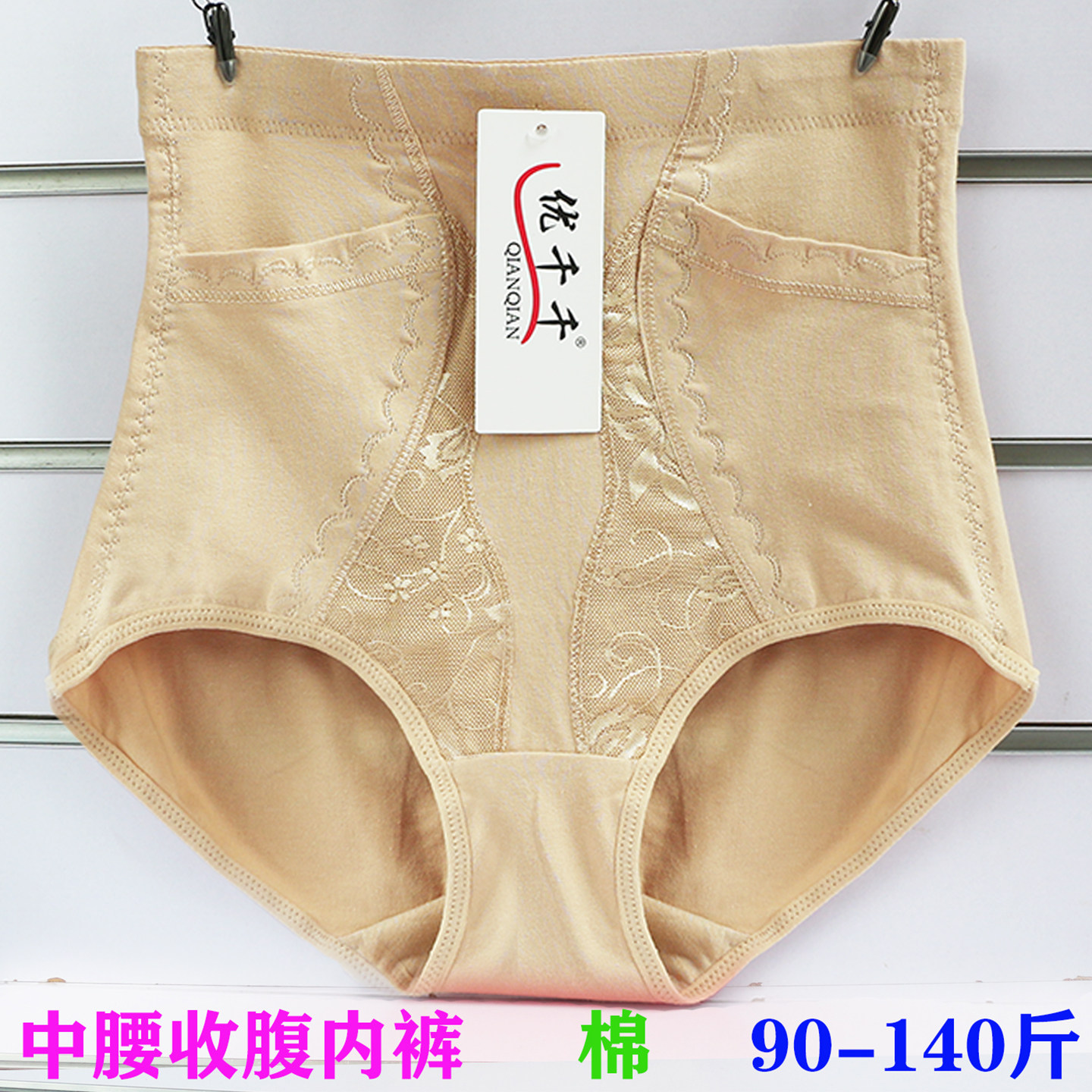 优千千棉中腰收腹内裤无骨带口袋