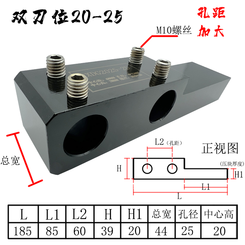 销双孔刀座 双刀位辅助刀座 数控机床普通车床刀架 中心高 孔 2新