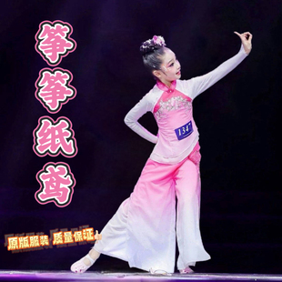 筝筝纸鸢舞蹈服儿童古典舞演出服艺考独舞剧目表演服装胶州秧歌服
