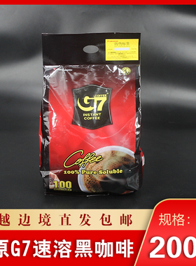 越南进口中原G7黑咖啡200g内100包无蔗糖速溶纯咖啡袋装苦咖啡粉