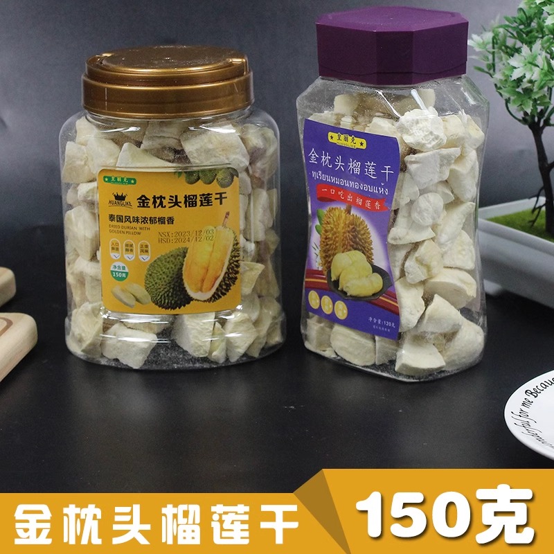 新货无干燥剂冻干榴莲干150g泰国金枕头榴莲脆块年货网红零食包邮