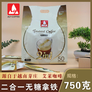 越南原装 50条袋装 包邮 进口艾莱ALYCOFFEE二合一拿铁速溶咖啡15克