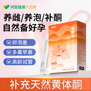 女士备孕补天然雌激素黄体酮亚麻籽无花果黑豆粉种子循环排卵调理