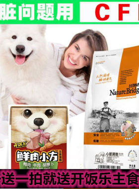 比瑞吉心脏肥大咳喘调理处方粮