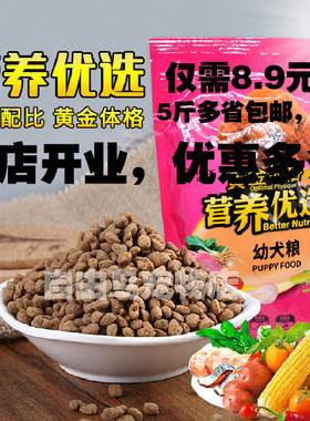 诺瑞散装狗粮500g泰迪奶糕八哥犬