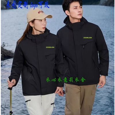 中联重科三合一冲锋衣外套定制机械维修加绒工作服长袖装订做印字